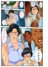 Musuko no Migawari ni DQN ni Dakareru Katabutsu de Kachiki na Bakunyuu Mama! : page 2