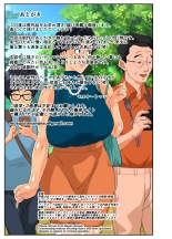 Musuko no Migawari ni DQN ni Dakareru Katabutsu de Kachiki na Bakunyuu Mama! : page 57