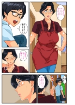 Musuko no Migawari ni Ijimekko ni Karada o Sashidasu Kimajime de Okatai Bakunyuu Mama! : page 58