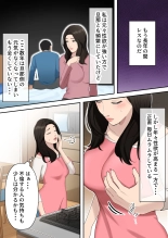 Musuko o Dokusen Suru Haha : page 3