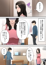Musuko o Dokusen Suru Haha : page 5