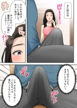 Musuko o Dokusen Suru Haha : page 7