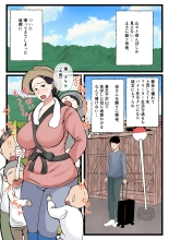 Musuko o Muramura sa Seru Inaka no Okaasan ~ Haha no Furusato Ma Rei Ko wa Attakai ~ : page 3
