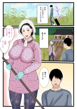 Musuko o Muramura sa Seru Inaka no Okaasan ~ Haha no Furusato Ma Rei Ko wa Attakai ~ : page 4
