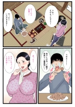 Musuko o Muramura sa Seru Inaka no Okaasan ~ Haha no Furusato Ma Rei Ko wa Attakai ~ : page 6