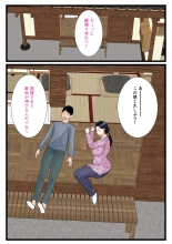 Musuko o Muramura sa Seru Inaka no Okaasan ~ Haha no Furusato Ma Rei Ko wa Attakai ~ : page 7