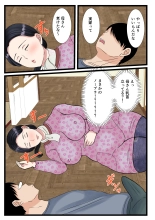 Musuko o Muramura sa Seru Inaka no Okaasan ~ Haha no Furusato Ma Rei Ko wa Attakai ~ : page 8