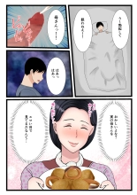 Musuko o Muramura sa Seru Inaka no Okaasan ~ Haha no Furusato Ma Rei Ko wa Attakai ~ : page 10