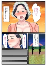 Musuko o Muramura sa Seru Inaka no Okaasan ~ Haha no Furusato Ma Rei Ko wa Attakai ~ : page 13