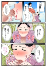 Musuko o Muramura sa Seru Inaka no Okaasan ~ Haha no Furusato Ma Rei Ko wa Attakai ~ : page 22