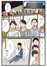 Musuko o Muramura sa Seru Inaka no Okaasan ~ Haha no Furusato Ma Rei Ko wa Attakai ~ : page 46