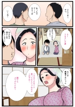 Musuko o Muramura sa Seru Inaka no Okaasan ~ Haha no Furusato Ma Rei Ko wa Attakai ~ : page 47