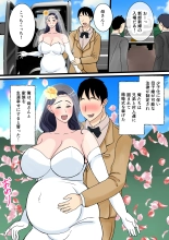 Musuko o Muramura sa Seru Inaka no Okaasan ~ Haha no Furusato Ma Rei Ko wa Attakai ~ : page 66