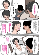 Musuko to kekkon shite mo īdesu ka? : page 22