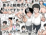 Musuko to Kekkon Shite mo Ii desu ka? - Can I Marry My Biological Son? : page 159