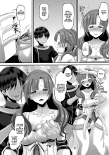 Musuko to Onaji Toshigoro no Otoko ni Otosareru Okaa-san wa Suki desu ka? : page 5