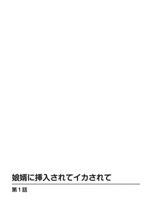 hentai Musume Muko ni Sounyuu sarete Ikasarete 1