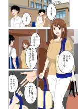 Musume ni Naisho de Musume no Kareshi wo Yuuwakusuru Yokkyuu Fuman na Okaasan : page 6