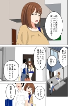 Musume ni Naisho de Musume no Kareshi wo Yuuwakusuru Yokkyuu Fuman na Okaasan : page 7