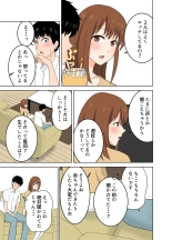 Musume ni Naisho de Musume no Kareshi wo Yuuwakusuru Yokkyuu Fuman na Okaasan : page 9