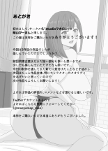 Musume ni Naisho de Musume no Kareshi wo Yuuwakusuru Yokkyuu Fuman na Okaasan : page 36