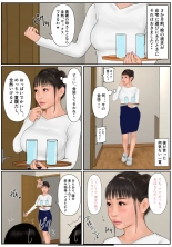musume no kareshi ni oboreta haha : page 7