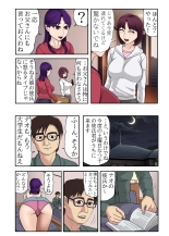 Musume no Tsuretekita Kareshi ga Ryuugaku Kokujin de Musume Dakejanaku, Otto ga Iru Watashi no Karada Made Motometekite... : page 6