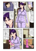 Musume no Tsuretekita Kareshi ga Ryuugaku Kokujin de Musume Dakejanaku, Otto ga Iru Watashi no Karada Made Motometekite... : page 10