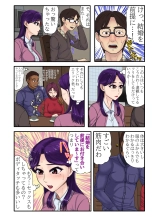 Musume no Tsuretekita Kareshi ga Ryuugaku Kokujin de Musume Dakejanaku, Otto ga Iru Watashi no Karada Made Motometekite... : page 16