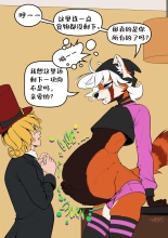 Mutual Overindulgence?????? page 2