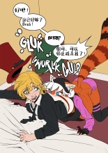 Mutual Overindulgence?????? page 3