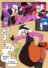 Mutual Overindulgence?????? page 4