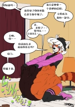Mutual Overindulgence?????? page 5