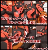 My Experience Trying Prostate Massage : page 1
