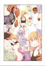 My father has turned into a beautiful girl and it's painful in many ways -Massage Edition- page 3