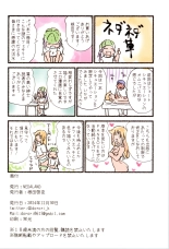 My father has turned into a beautiful girl and it's painful in many ways -Massage Edition- page 22