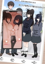 My happy student council life is slowly being destroyed behind my back by a Playboy new student : page 28
