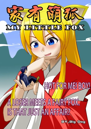 hentai My Little Fox