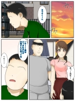 My mom made curry with her body. Part 1 : page 2