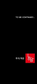 My Sister's Duty Ch.71? page 1161