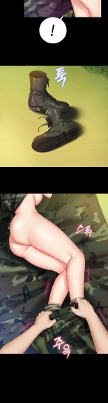 My Sister's Duty Ch.71? page 1191