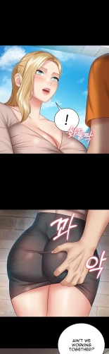 My Sister's Duty Ch.71? page 1363