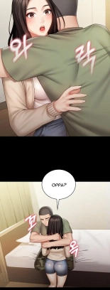 My Sister's Duty Ch.71? page 1545