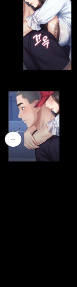 My Sister's Duty Ch.71? page 1590