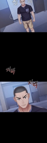 My Sister's Duty Ch.71? page 1594