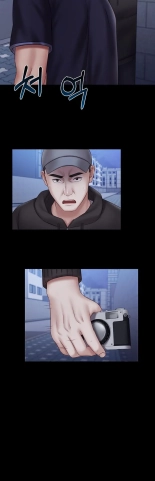 My Sister's Duty Ch.71? page 1601