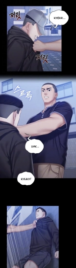 My Sister's Duty Ch.71? page 1611
