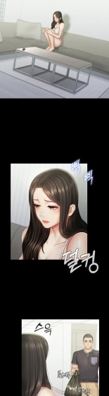 My Sister's Duty Ch.71? page 1621