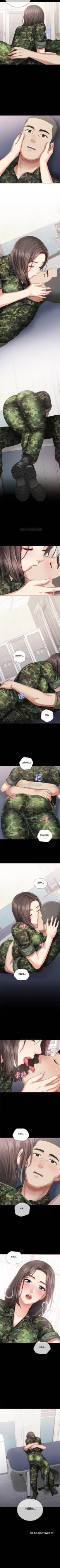 My Sister's Duty Ch.71? page 170