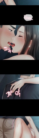 My Sister's Duty Ch.71? page 1737